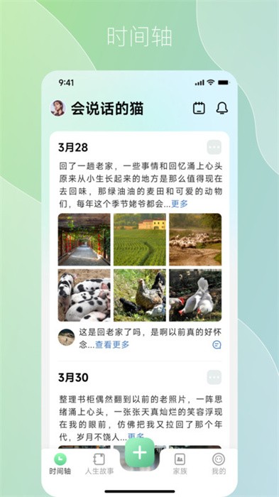 咱百科最新版