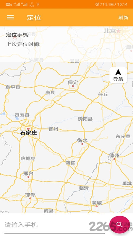手机定位追踪软件免费版