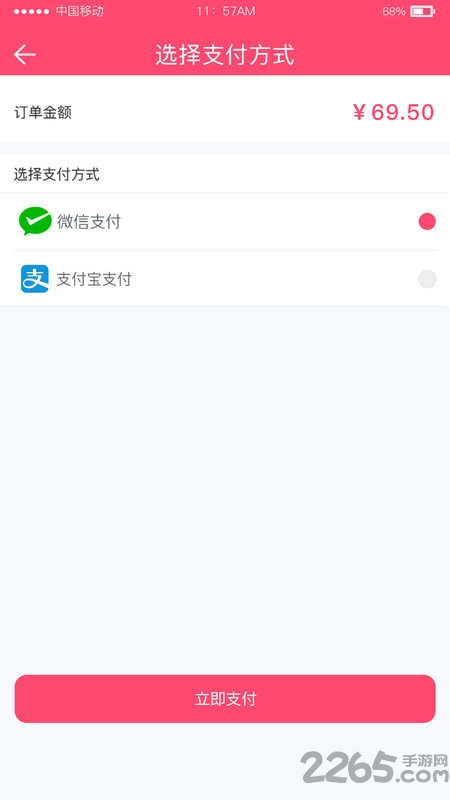 淘药网官方版