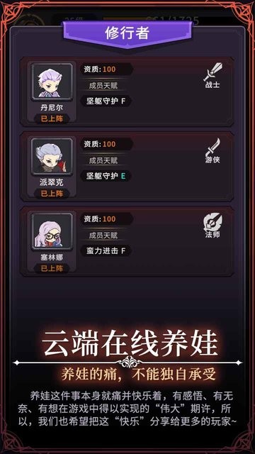 漫漫家族之旅游戏 漫漫家族之旅手游下载