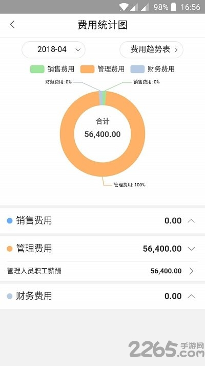 快账软件