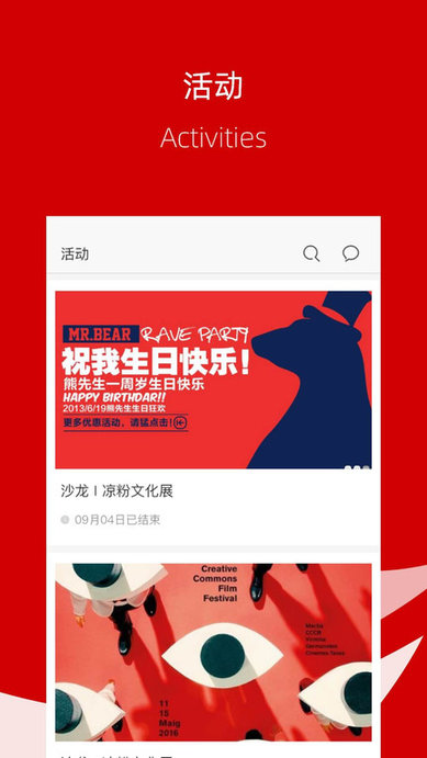 多联中心智慧园区app