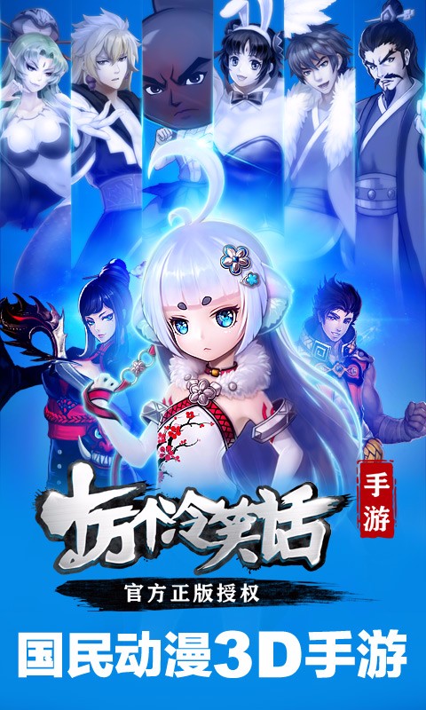 十万个冷笑话九游版