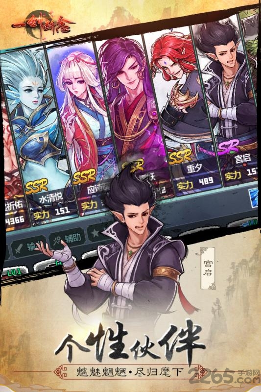 一剑断念九游版