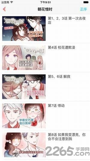kuku漫画岛软件