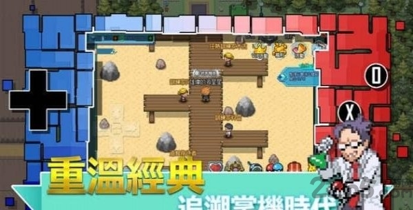 口袋新世界手游