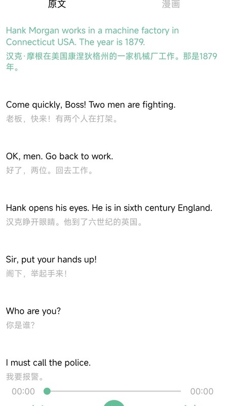 新概念点读app下载