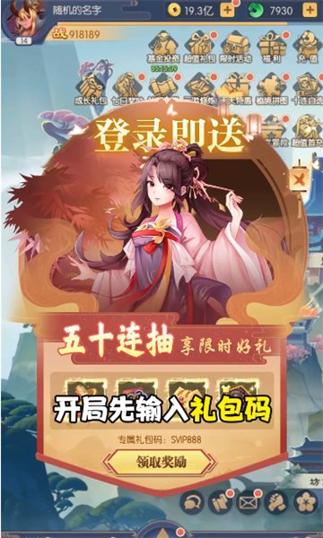 百战无双侍神令手游