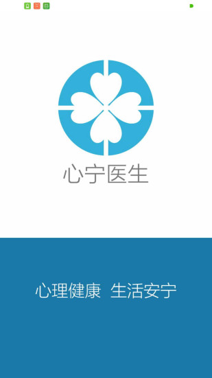 心宁医生手机版 心宁医生app下载