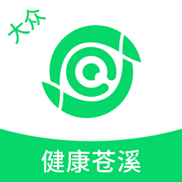 健康苍溪客户端
