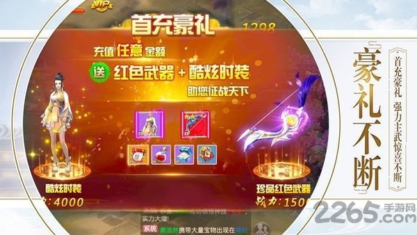 我在江湖之一剑永恒最新版