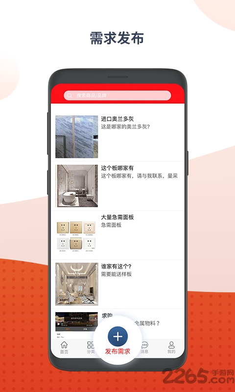 目鹿选材平台