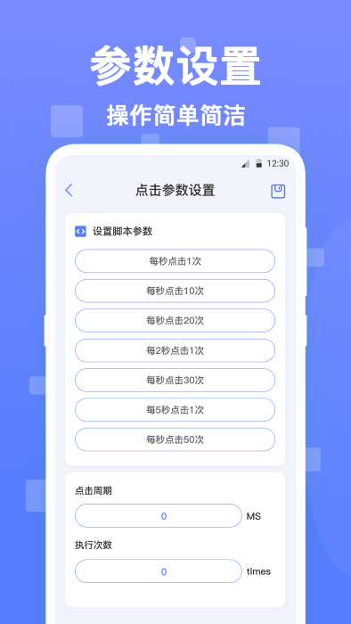 亚米连点器官方正版