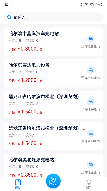 龙江e充手机版