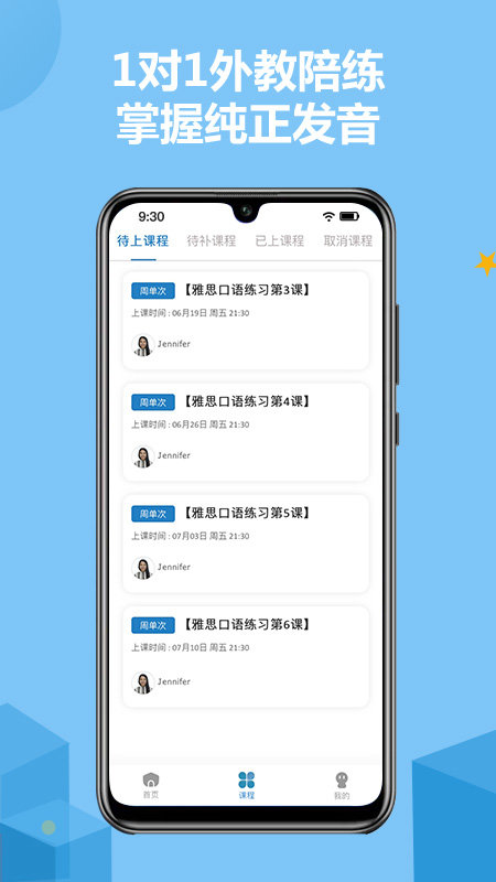 帮你说软件