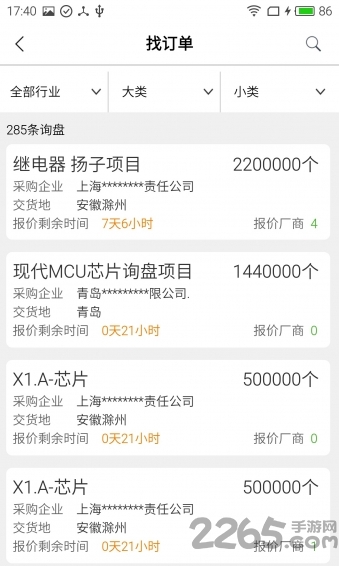 柠檬豆平台