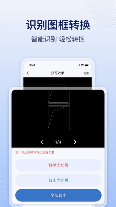 cad飞图转换下载