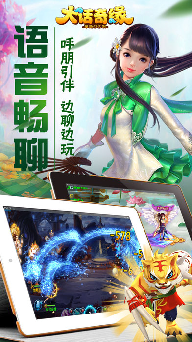大话奇缘变态版 大话奇缘bt版