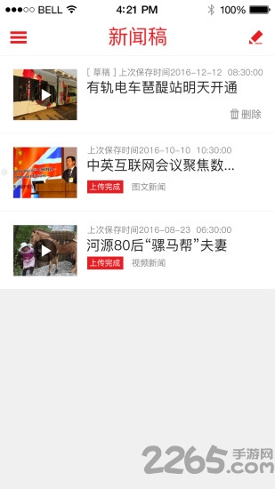 优记手机版