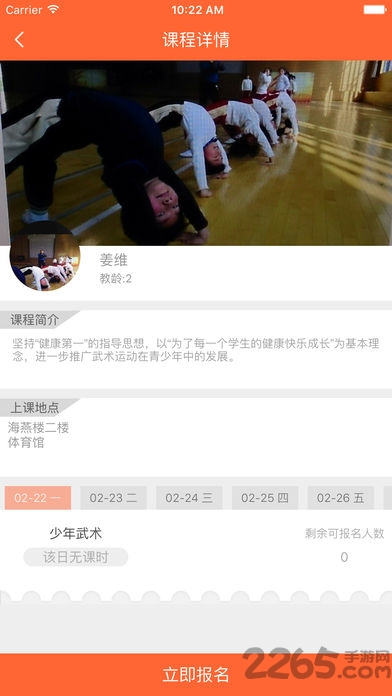 普陀大学堂app