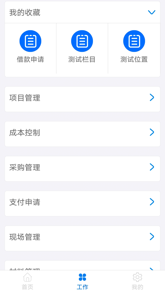 太航app官方版
