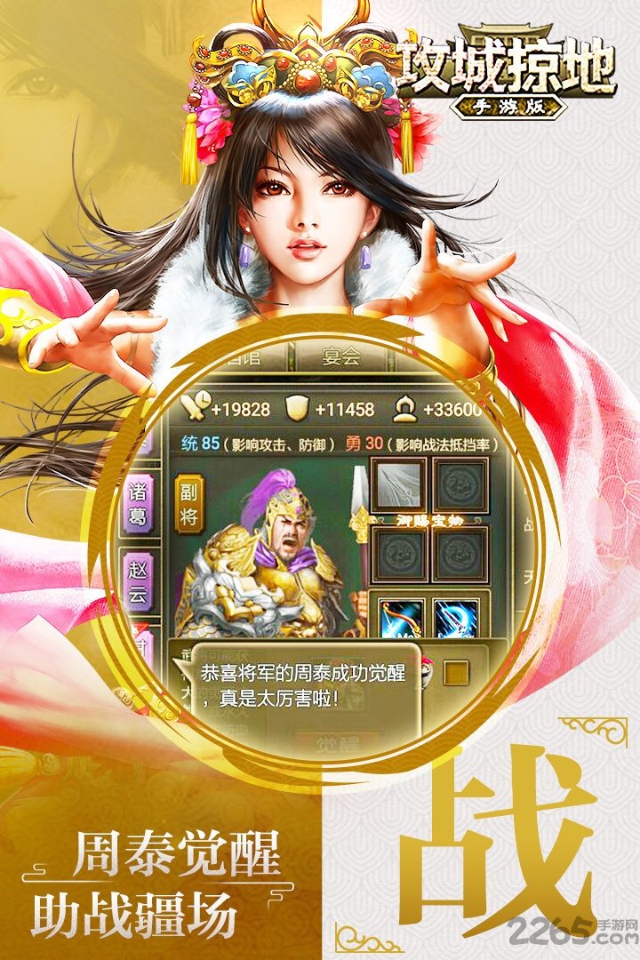 攻城掠地gm服手游 攻城掠地gm版下载