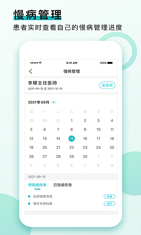 康合健康最新版