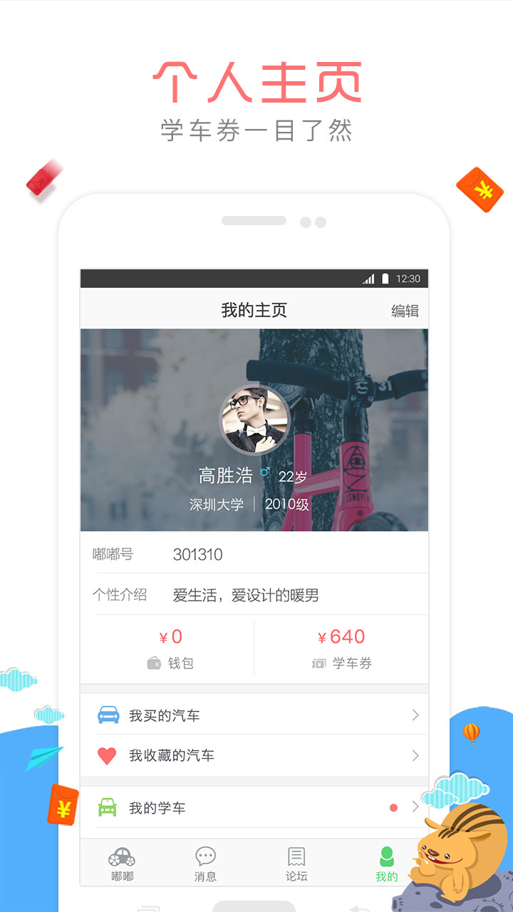 嘟嘟驾到