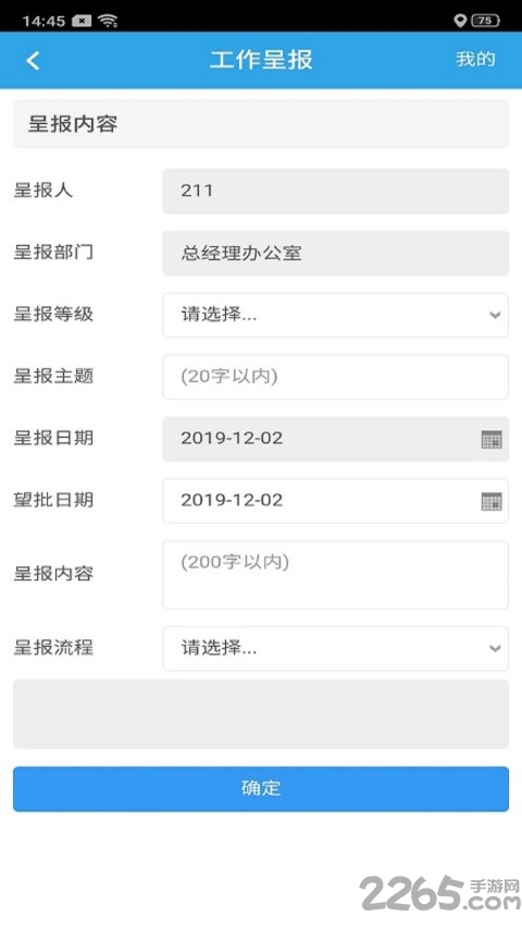 凤凰物业通app