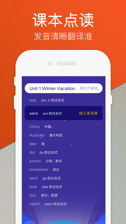 五年级英语语文下册软件 五年级英语语文下册app下载