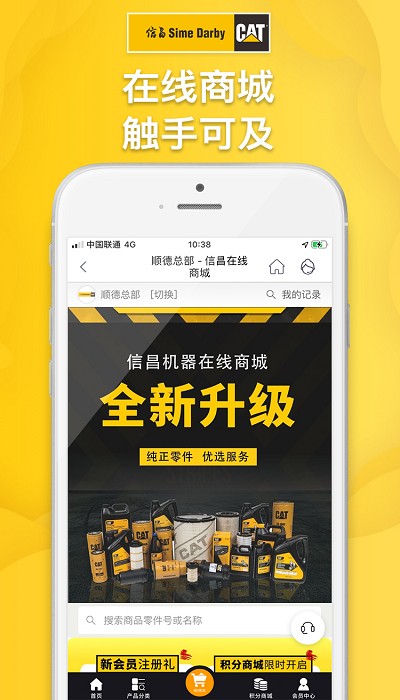 信昌客户端