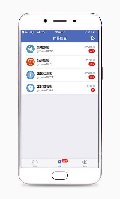 汽车在线gps定位登录软件