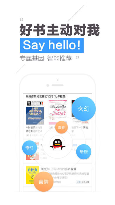qq阅读旧版本2.3.2