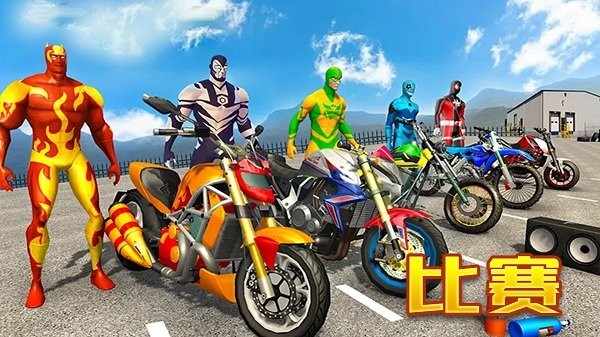 狂飙摩托车游戏 狂飙摩托车最新版下载