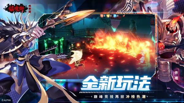 镇魂街武神躯快手版本