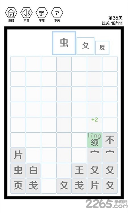 这是个什么字最新版