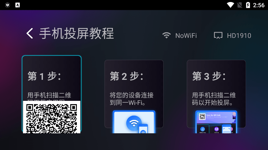 雨燕投屏tv版