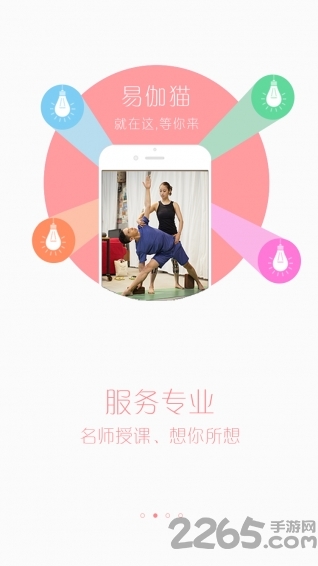 易伽猫app