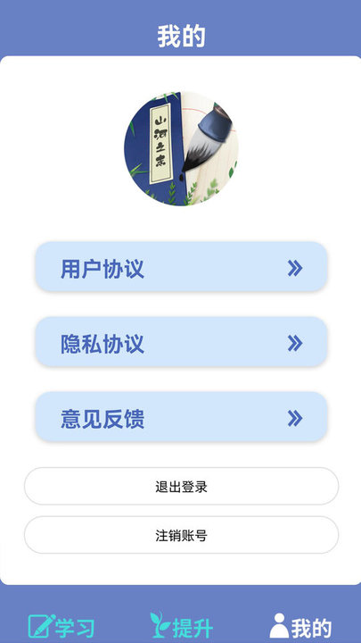 错别字助手app