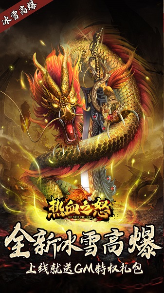 热血之怒bt版