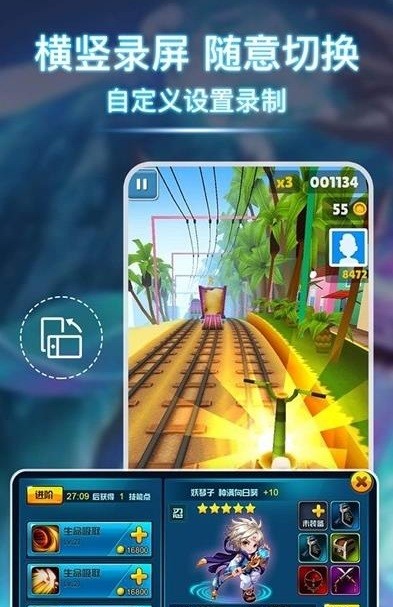 小熊录屏精灵免费版