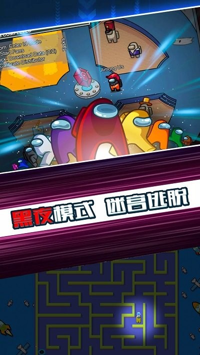 太空杀迷宫逃脱游戏