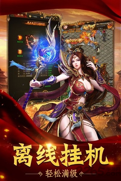暗黑主宰畅玩版官方版