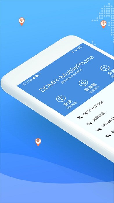 wifi爱连接app