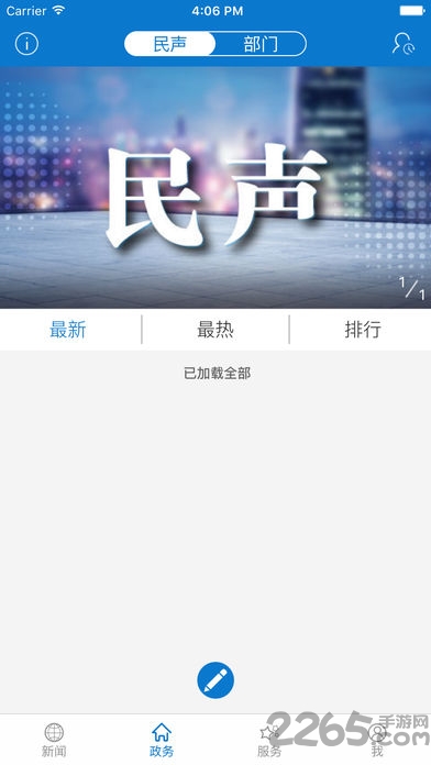云上石首app