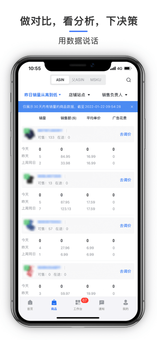 积加erp官方版