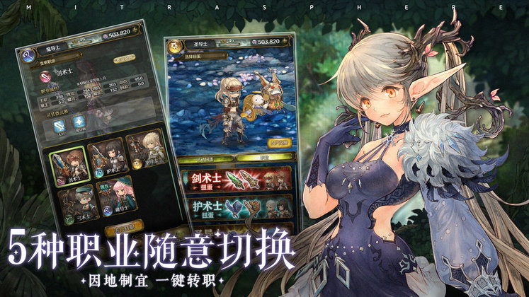 密特拉之星台服官方版