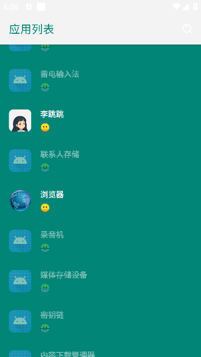 李跳跳派大星app下载