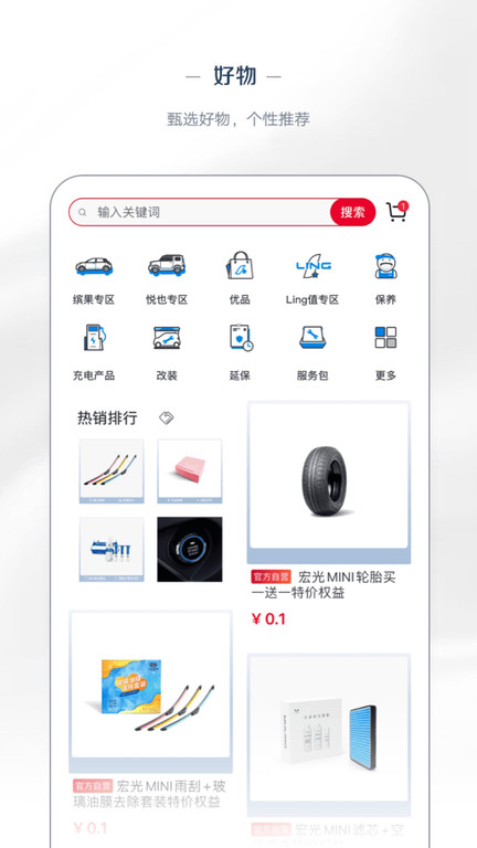 菱菱邦经销商版(五菱汽车)