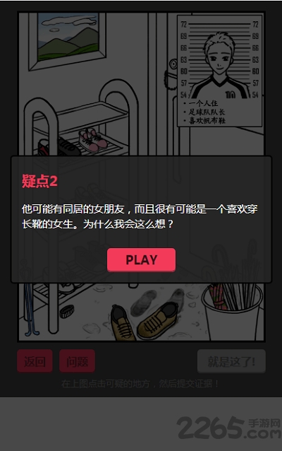 收集出轨证据手机游戏